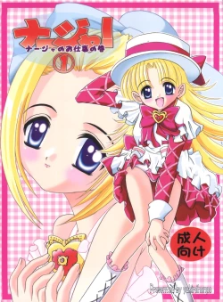 Page 1 of Nadja! 1 Nadja no Oshigoto no Maki