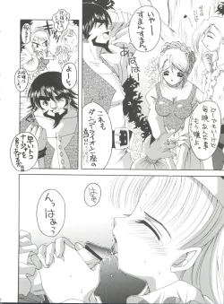 Page 7 of Nadja! 1 Nadja no Oshigoto no Maki