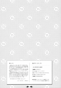 Page 22 of Ai ga GISSIRI - Love is crowded.