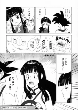 Page 8 of Ai ga GISSIRI - Love is crowded.