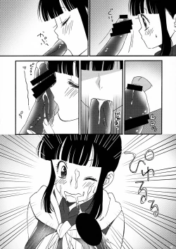 Page 11 of Ora no Medical Machine