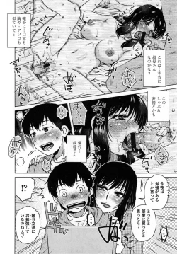 Page 129 of Uchi no Shachou no HameOur President is HAME