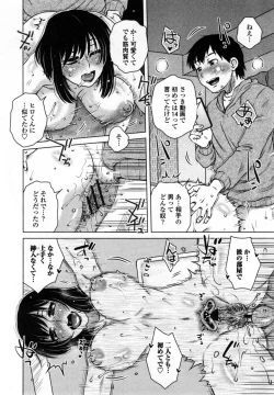 Page 141 of Uchi no Shachou no HameOur President is HAME