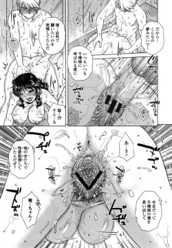 Page 182 of Uchi no Shachou no HameOur President is HAME