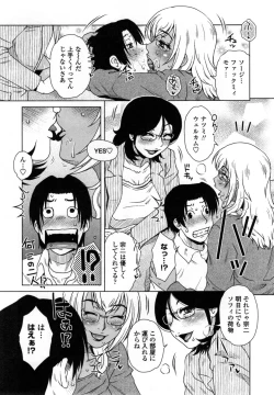 Page 26 of Uchi no Shachou no HameOur President is HAME