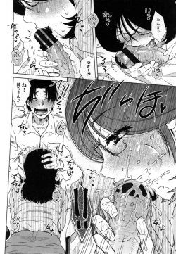 Page 53 of Uchi no Shachou no HameOur President is HAME