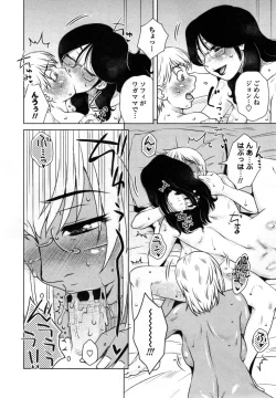 Page 93 of Uchi no Shachou no HameOur President is HAME