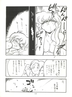 Page 100 of Heart o Migakukkya Nai