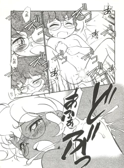 Page 14 of Heart o Migakukkya Nai