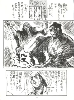 Page 22 of Heart o Migakukkya Nai