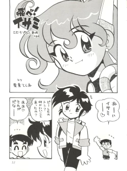 Page 53 of Heart o Migakukkya Nai