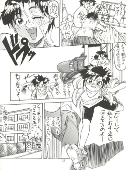 Page 58 of Heart o Migakukkya Nai