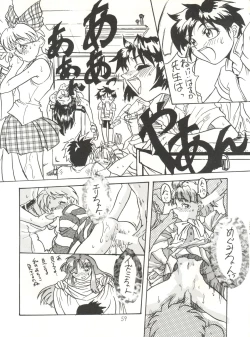 Page 59 of Heart o Migakukkya Nai