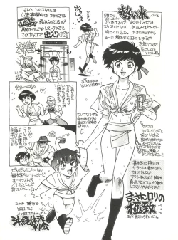 Page 72 of Heart o Migakukkya Nai