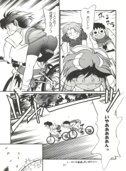 Page 80 of Heart o Migakukkya Nai