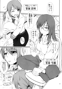 Page 2 of Naritai no!ke Shitei Monogatari-