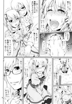 Page 7 of Naritai no!ke Shitei Monogatari-