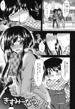 Page 4 of Hatsujou Inflation - Estrus Inflation