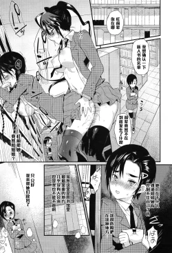 Page 15 of Seitokaichou no Himitsu 2