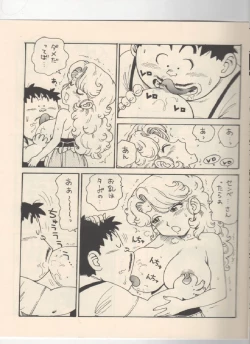 Page 8 of Mama Bon 2000