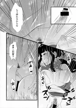 Page 20 of Ora no Iukoto o Kikinasai!