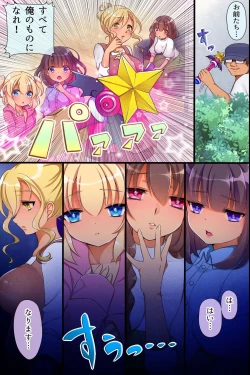 Page 5 of Saiminjutsu de Ore ha Kazoku o Tsukuru Koto ni Shita