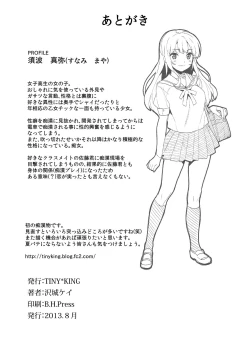 Page 26 of Chikan Densha