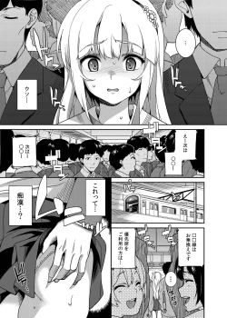 Page 3 of Chikan Densha