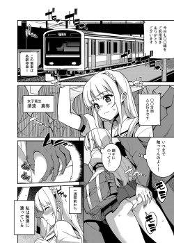 Page 4 of Chikan Densha
