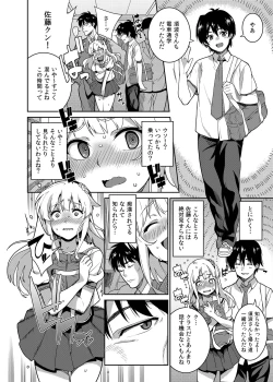 Page 8 of Chikan Densha