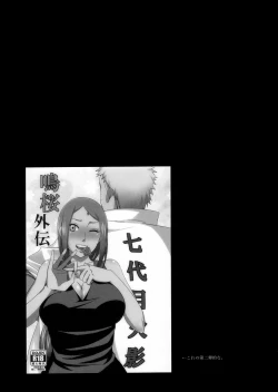 Page 4 of NaruSaku Gaiden 2