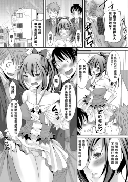 Page 9 of Mahou Sensei no Sainan