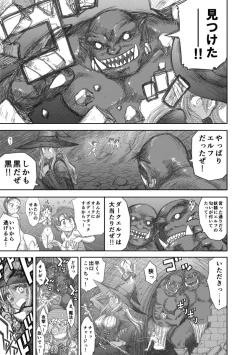 Page 13 of Heaven's Dungeon Ch. 3 c+d