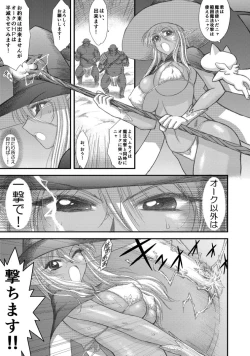 Page 24 of Heaven's Dungeon Ch. 3 c+d