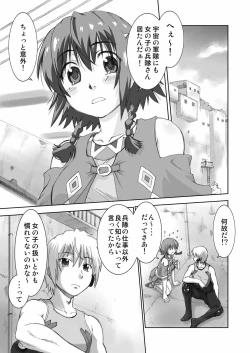 Page 4 of Minna de Gargantia