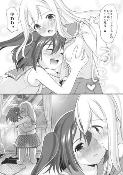 Page 14 of Ruby-chan wa Maru no Mono zura!