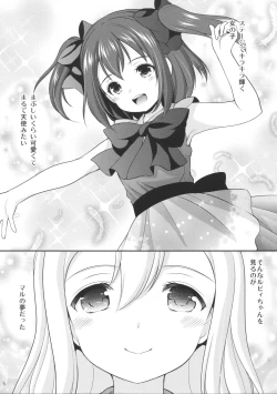 Page 4 of Ruby-chan wa Maru no Mono zura!