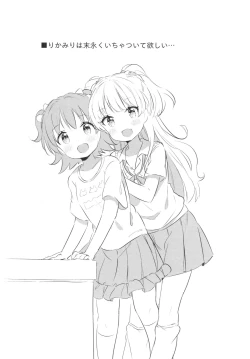 Page 20 of Mou Otona da mon!