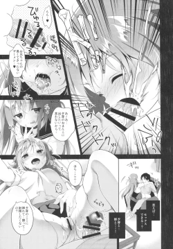 Page 14 of Risou no Imouto 3