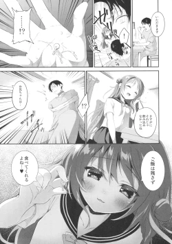 Page 26 of Risou no Imouto 3