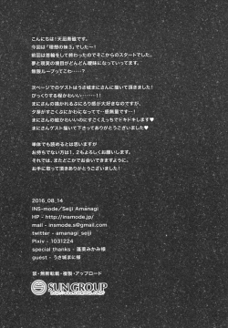 Page 28 of Risou no Imouto 3