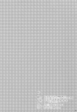 Page 21 of Chicchai Karada.II