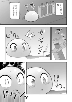 Page 3 of Slime Musume ni Doutei o Ubawarete Shimatta Kagaku Shounen no Hanashi