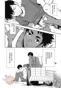 Page 10 of Inaka e Kaero.