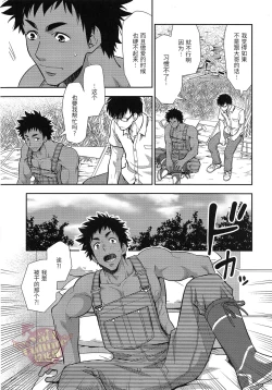 Page 15 of Inaka e Kaero.