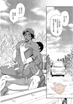 Page 22 of Inaka e Kaero.