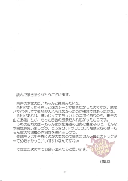 Page 27 of Inaka e Kaero.