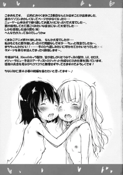 Page 16 of Toro Musume 10 Machi-chan Psychopath Kawaii!!