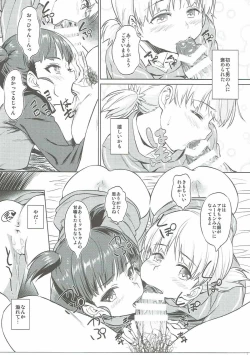 Page 12 of Senshadou no Uramichi Keizoku Koukou