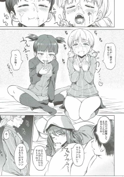 Page 14 of Senshadou no Uramichi Keizoku Koukou